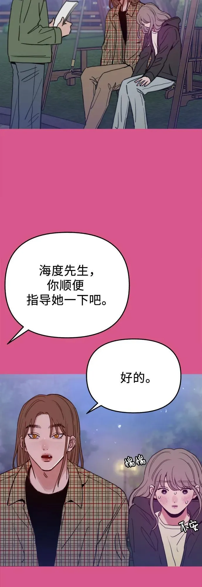 [外传3] 初吻34