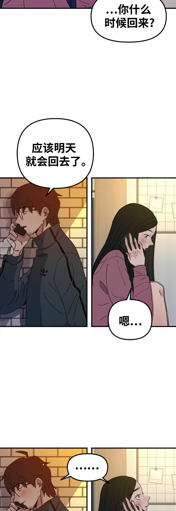 [第3话] 歧路55