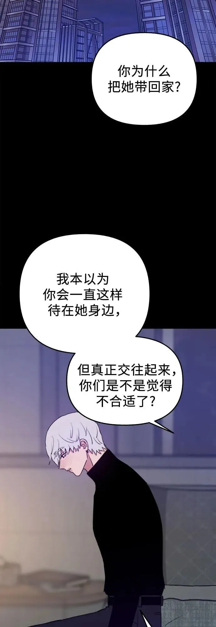 [第75话] 白一夏4