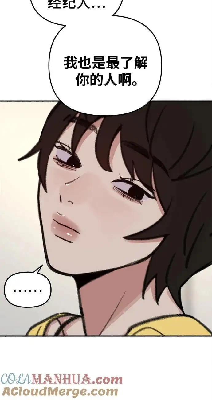 [第61话] 人间失格6