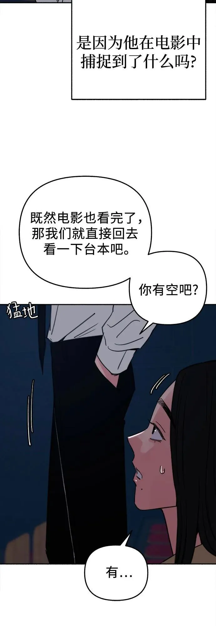 [第80话] 不幸的名作34