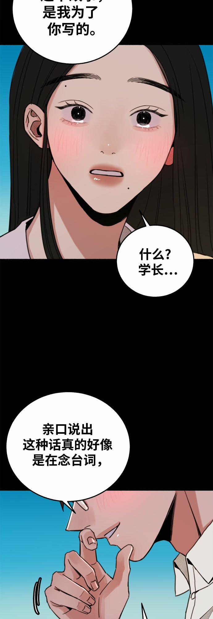 [第5话] 谈什么永恒的爱情28