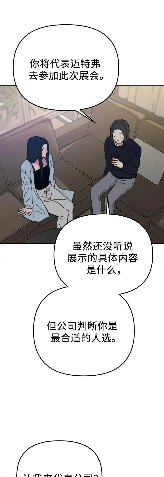 [第75话] 白一夏22