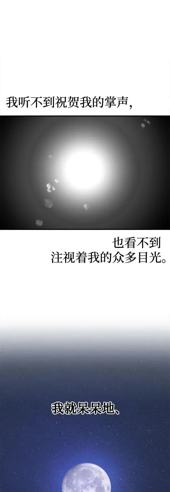 [第64话] 人生啊，万岁!62