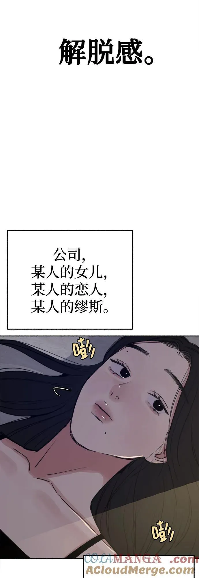 [第79话] 负趋光性48