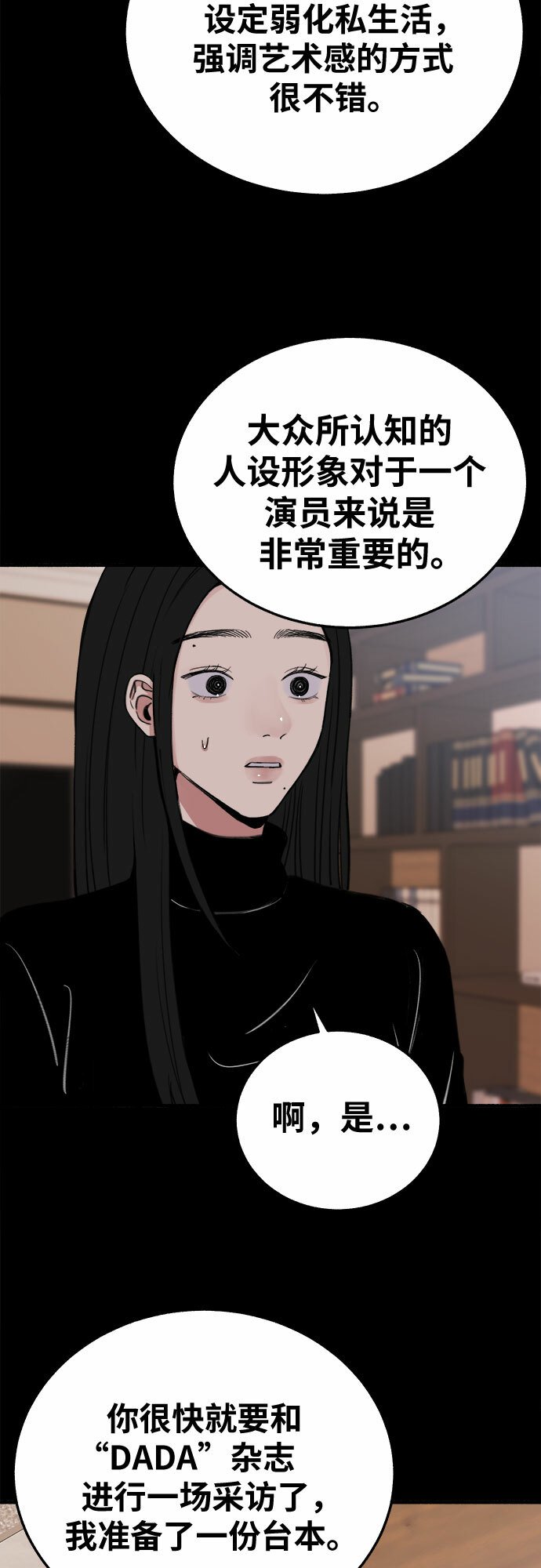 [第7话] 角色或是演员16