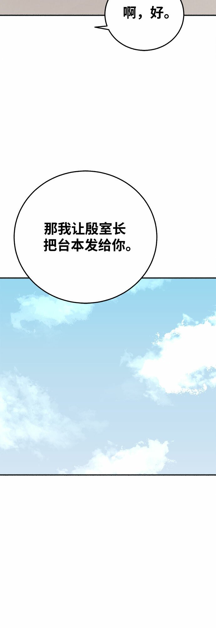 [第7话] 角色或是演员42