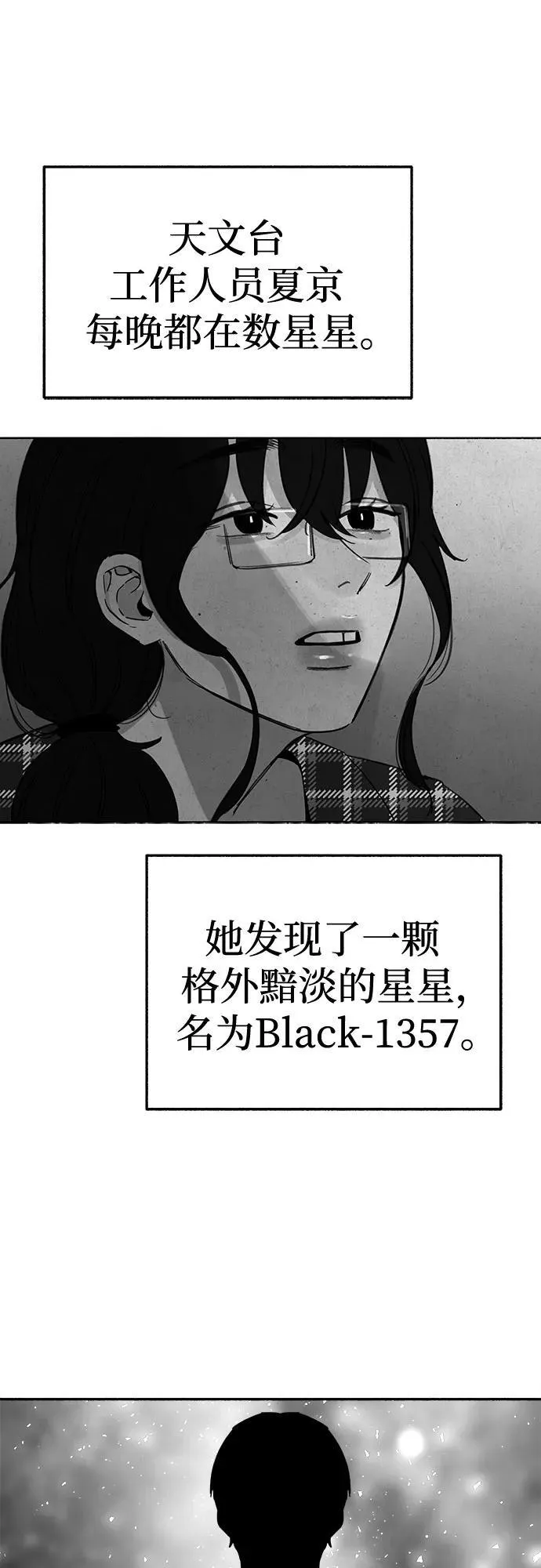 [第80话] 不幸的名作31