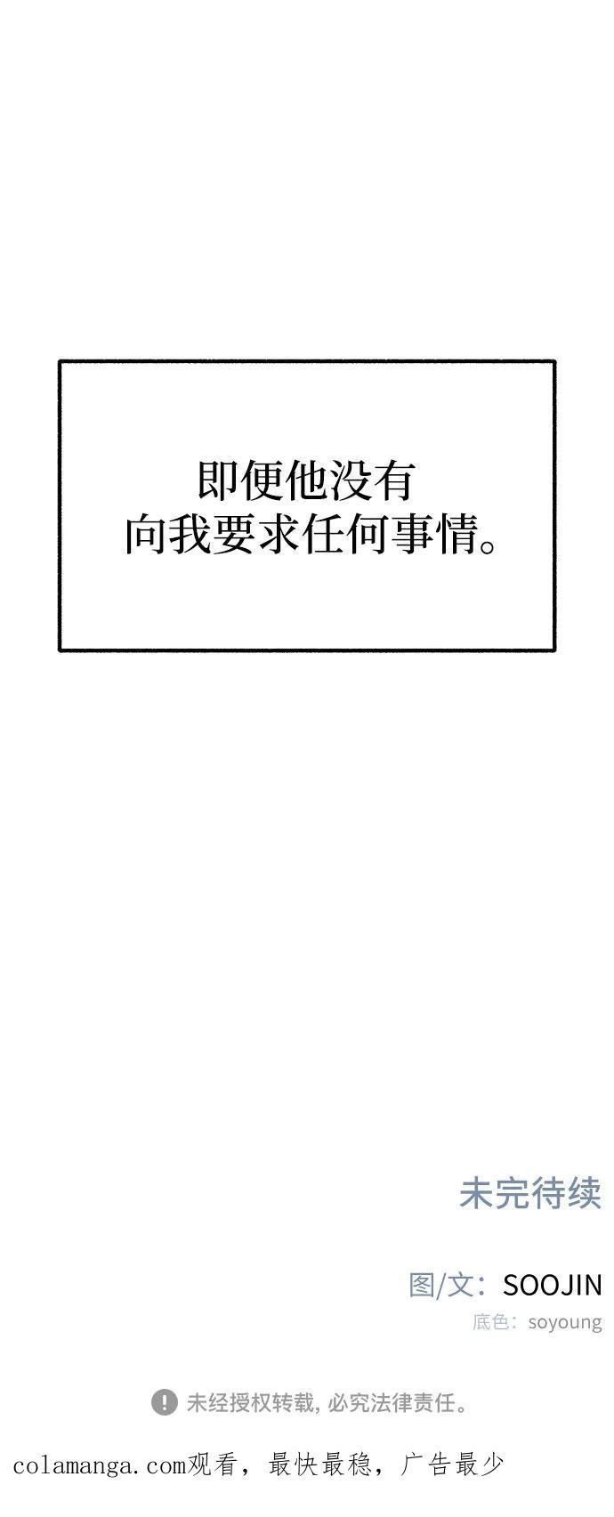 [第51话] 分手的决心，爱人的觉悟55