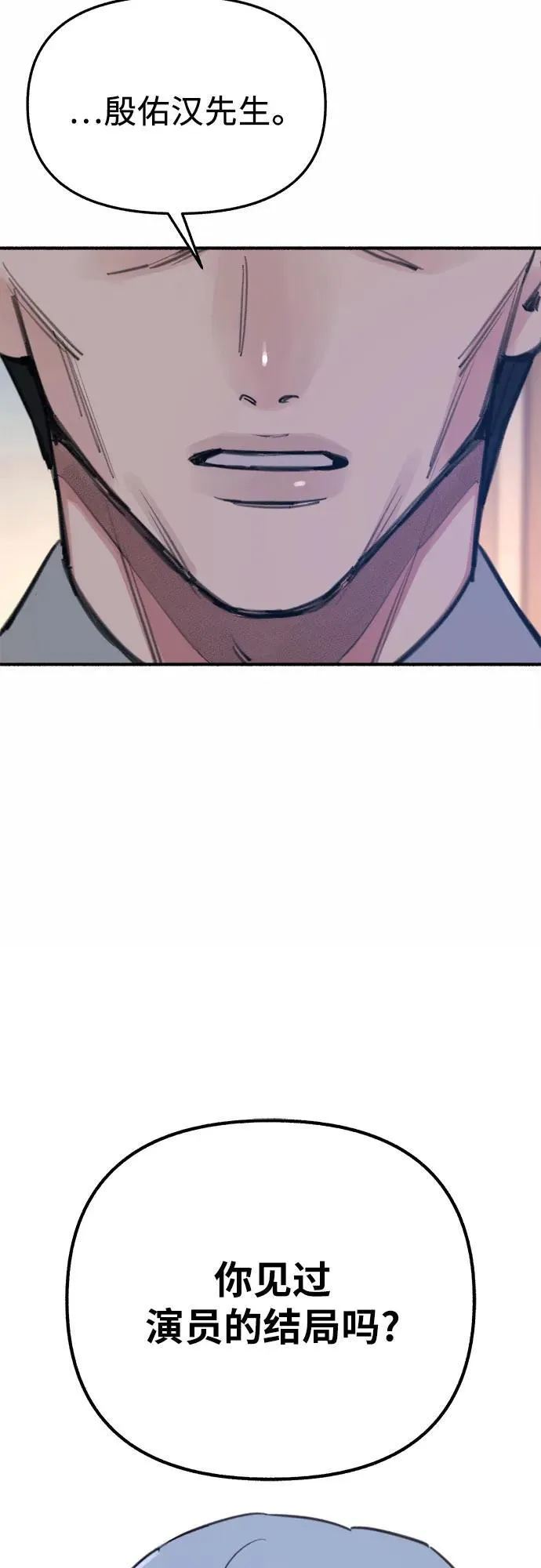 [第67话] 未曾说出口的秘密14