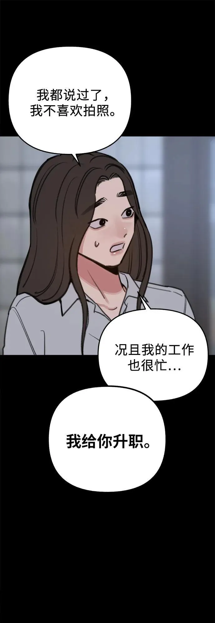 [第77话] 暗室47