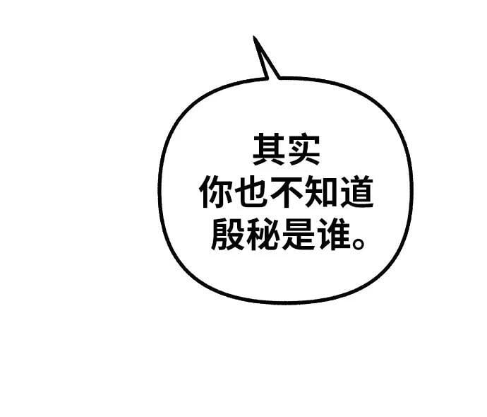 [第46话] 令人厌恶的泥潭22
