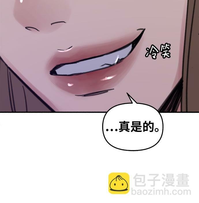 [第15话] 被验证的14