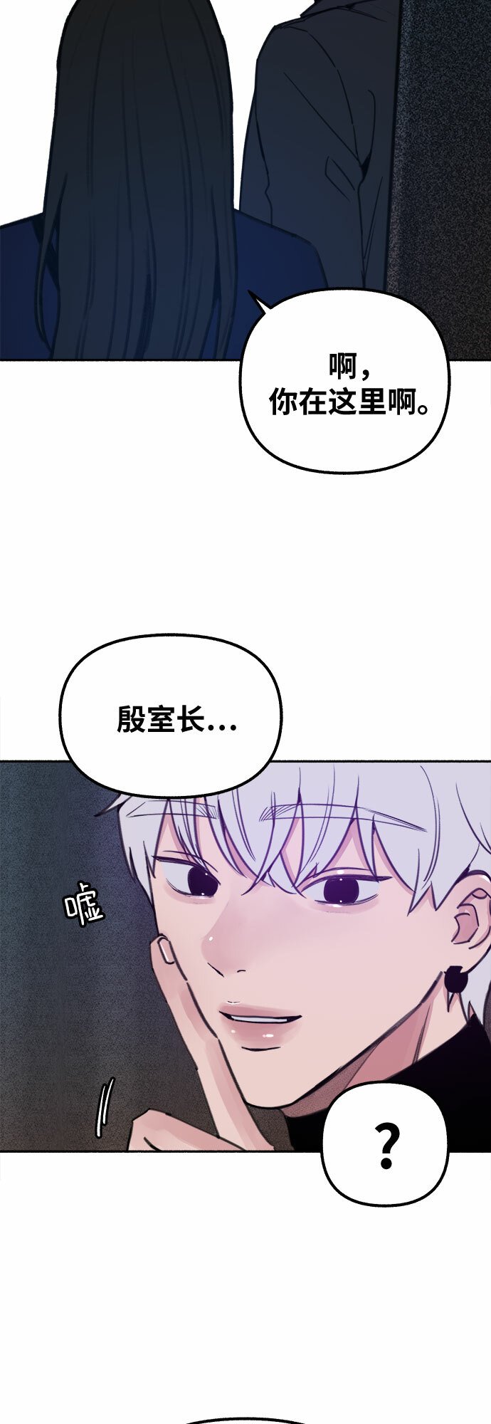 [第17话] 困惑9