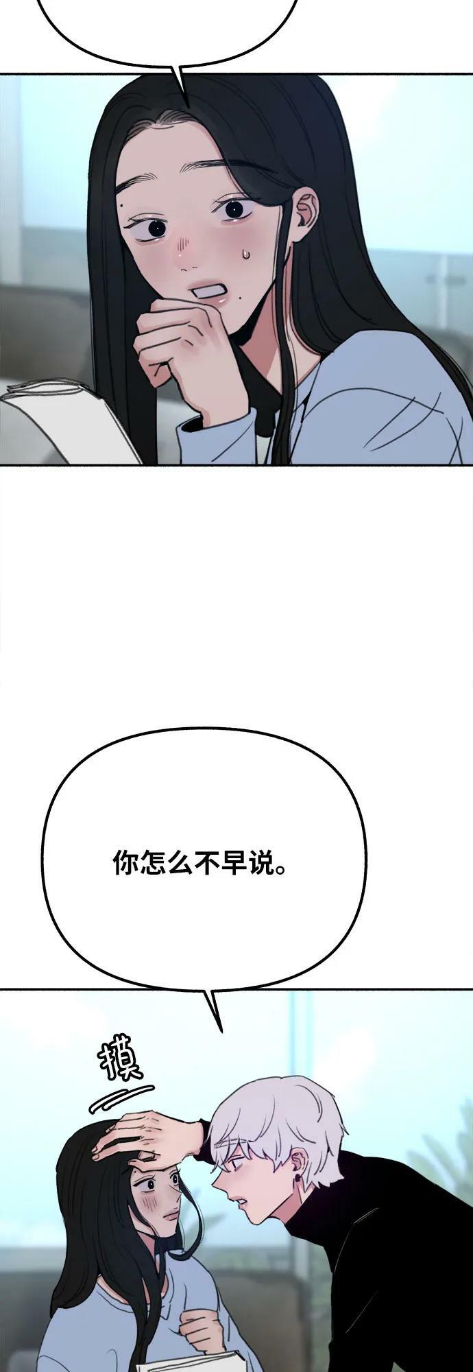 [第38话] 蜜月16