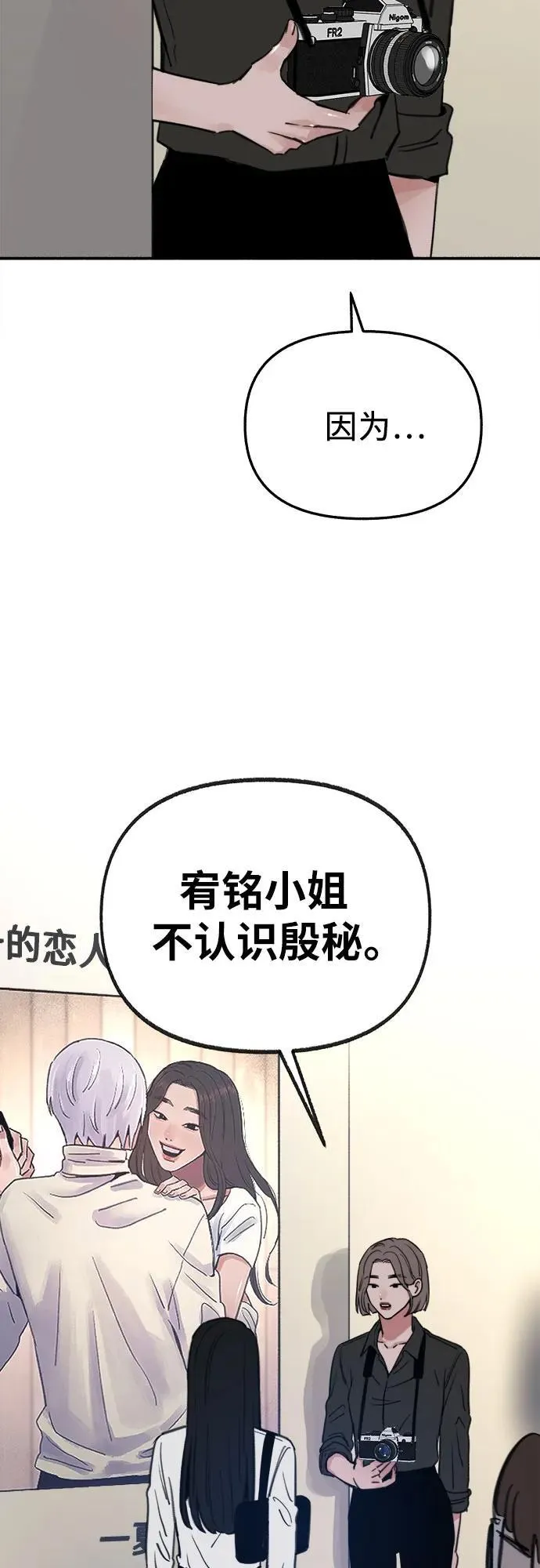 [第76话] 唯一17