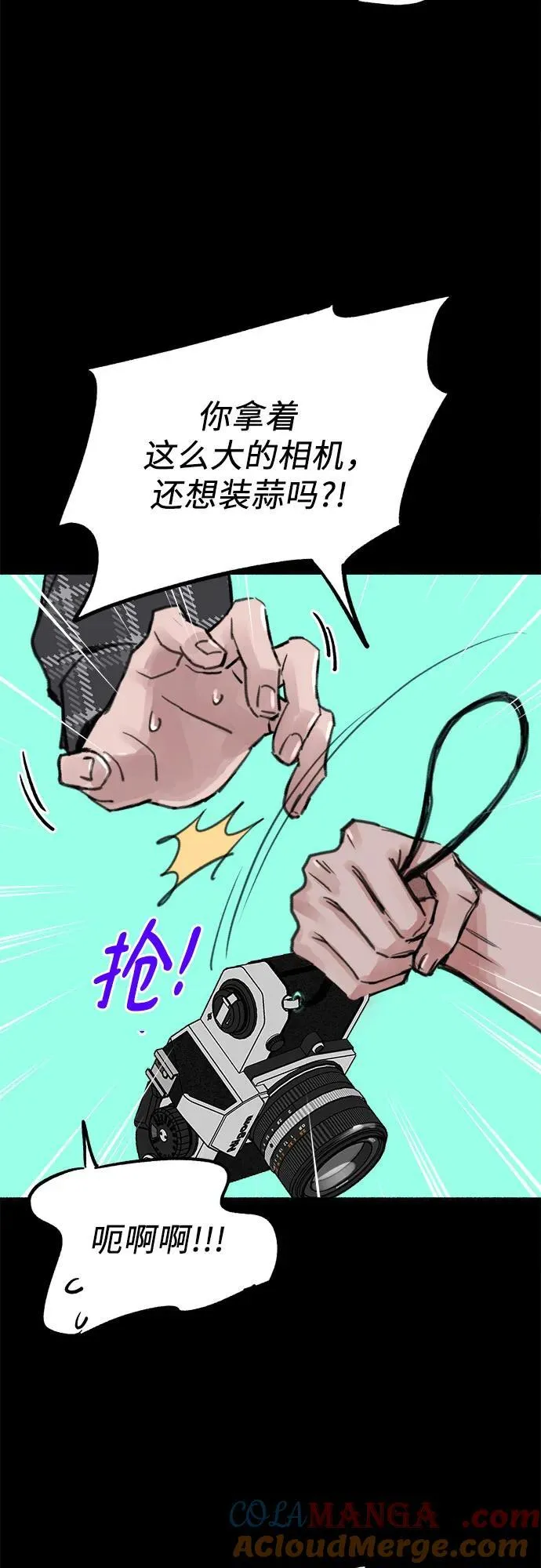 [第76话] 唯一51