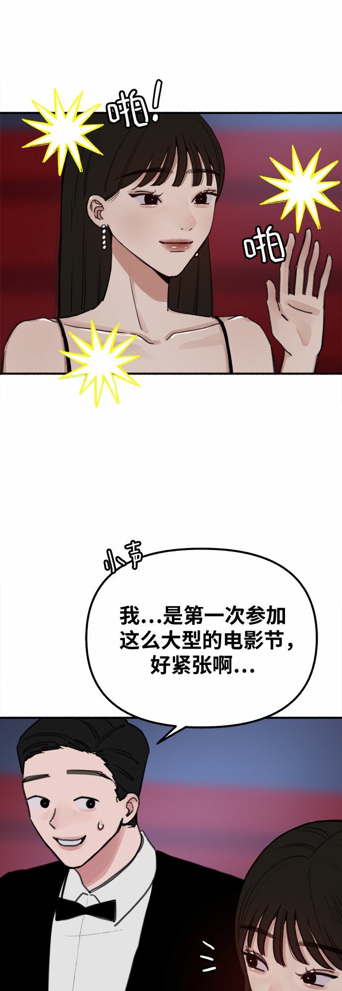 [第16话] 小火花2