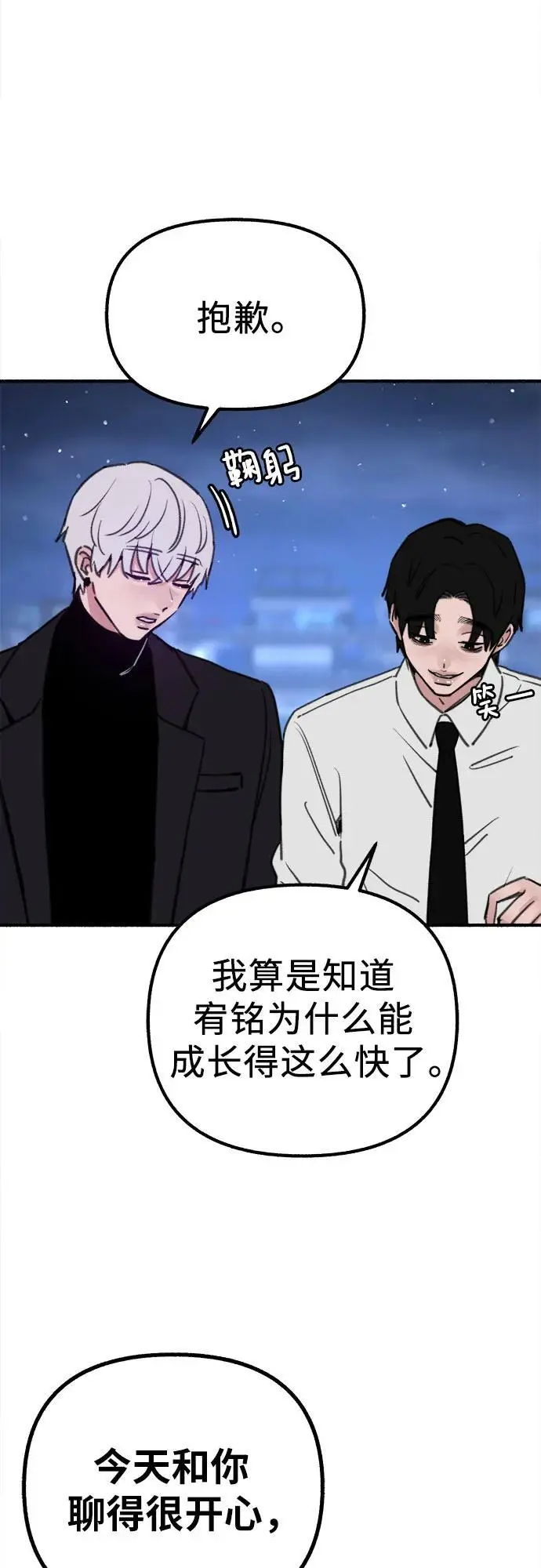 [第57话] 在夜晚的海边44