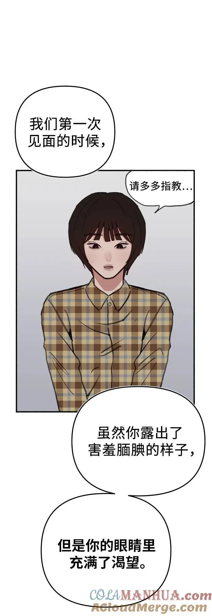 [第63话] VIVA LA VIDA（生命万岁）15