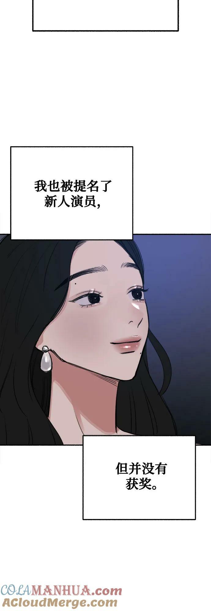 [第41话] 巨匠6