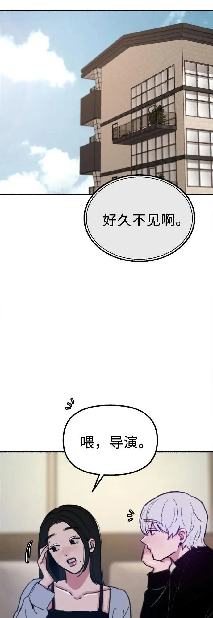 [第59话] 犹豫62