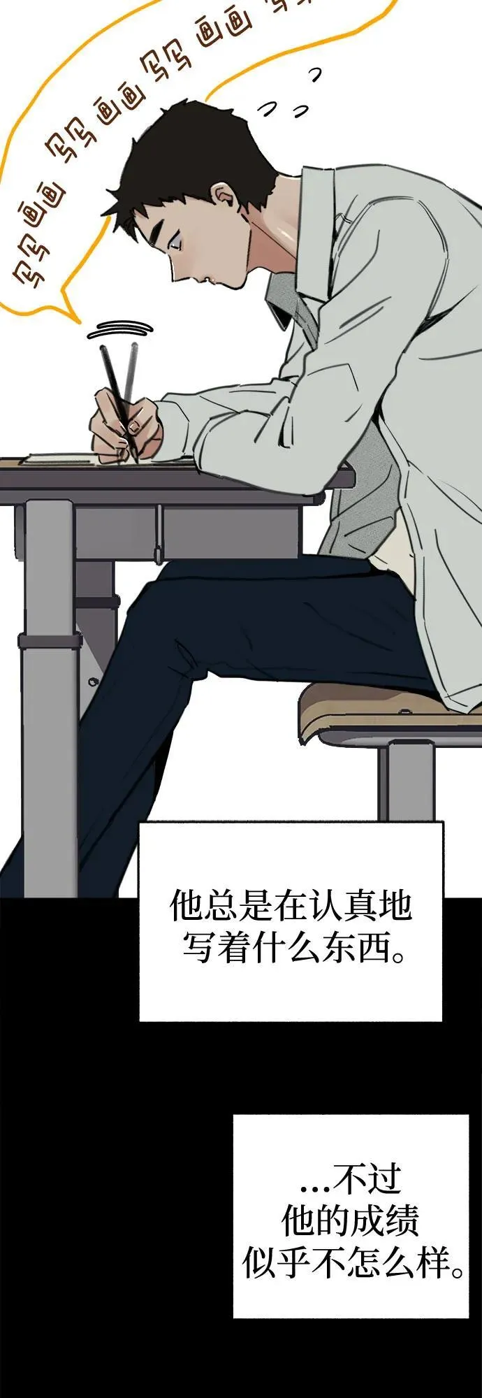 [第71话] 梦想与幸福44