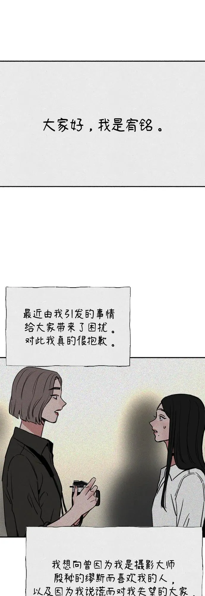 [第85话] 铭刻在永恒的瞬间1