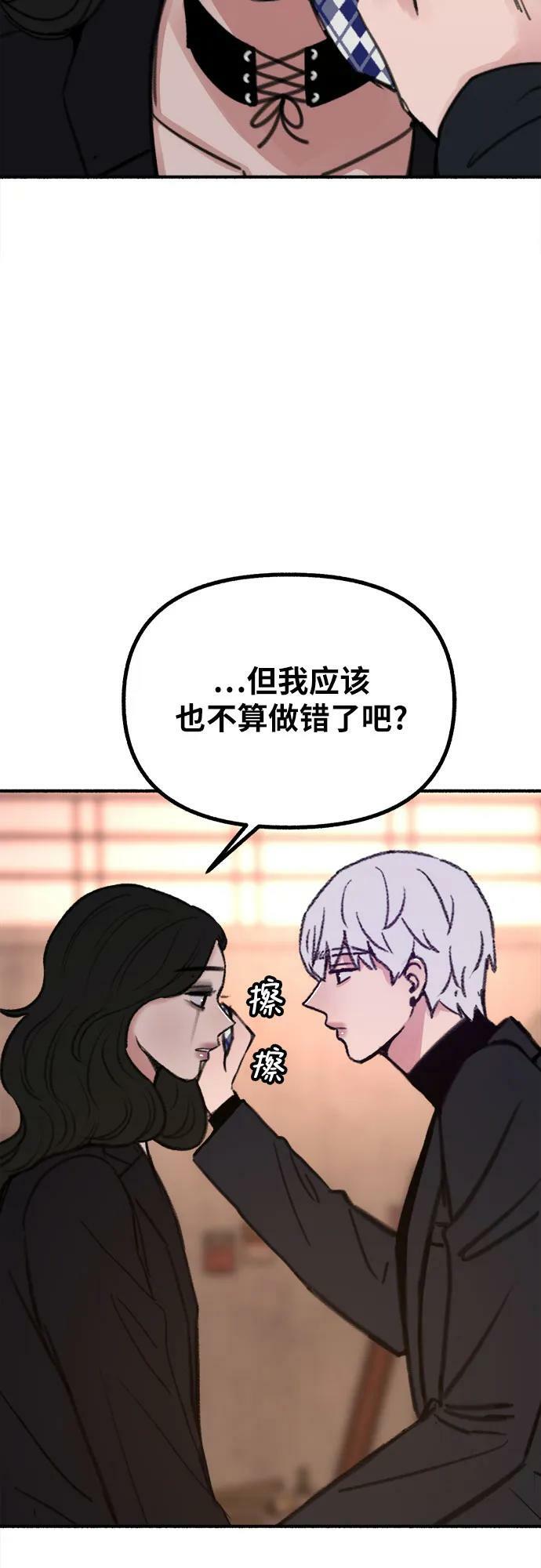 [第28话] 陷阱34