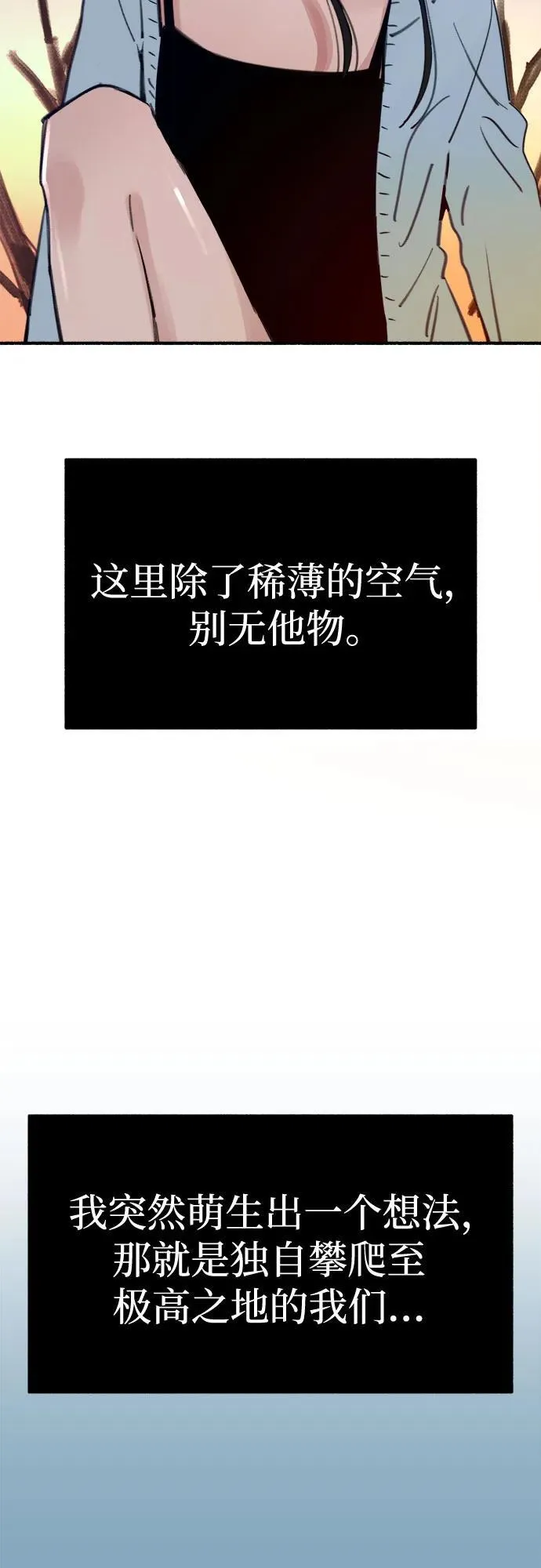 [第69话] 空中孤立7