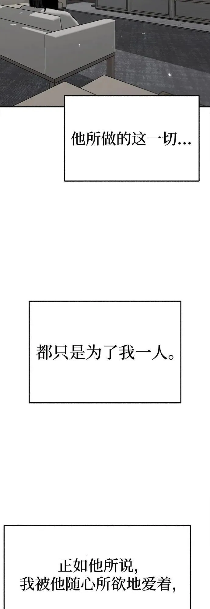 [第91话] 宥铭（最终章）70