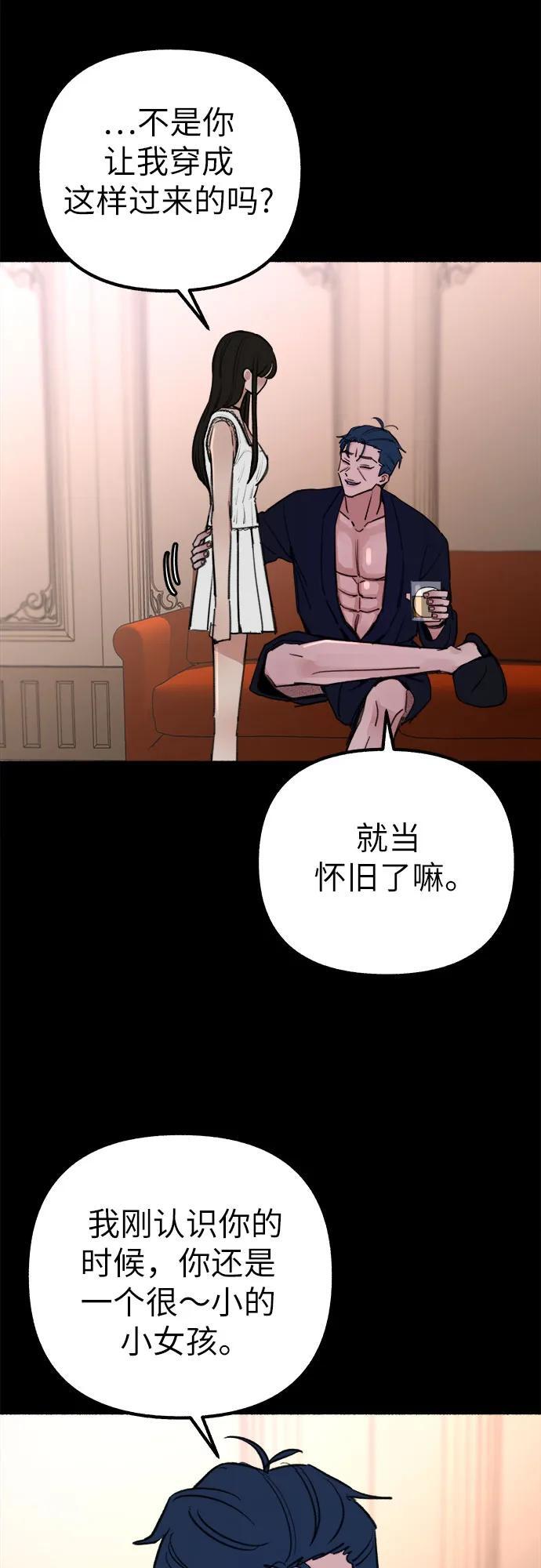 [第44话] 少女的祈祷8