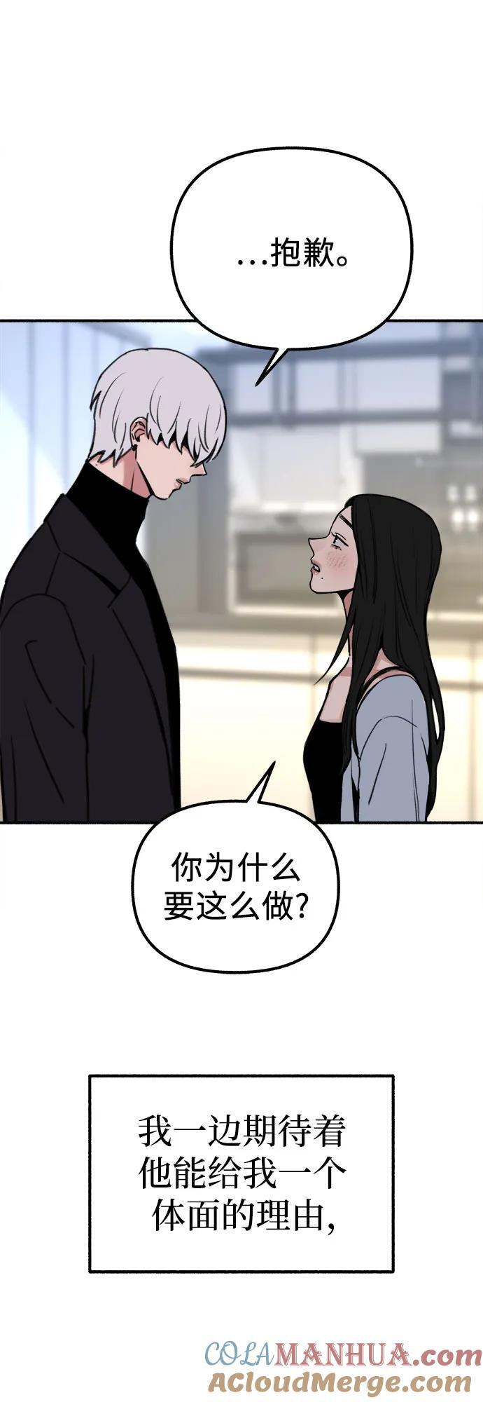 [第51话] 分手的决心，爱人的觉悟30
