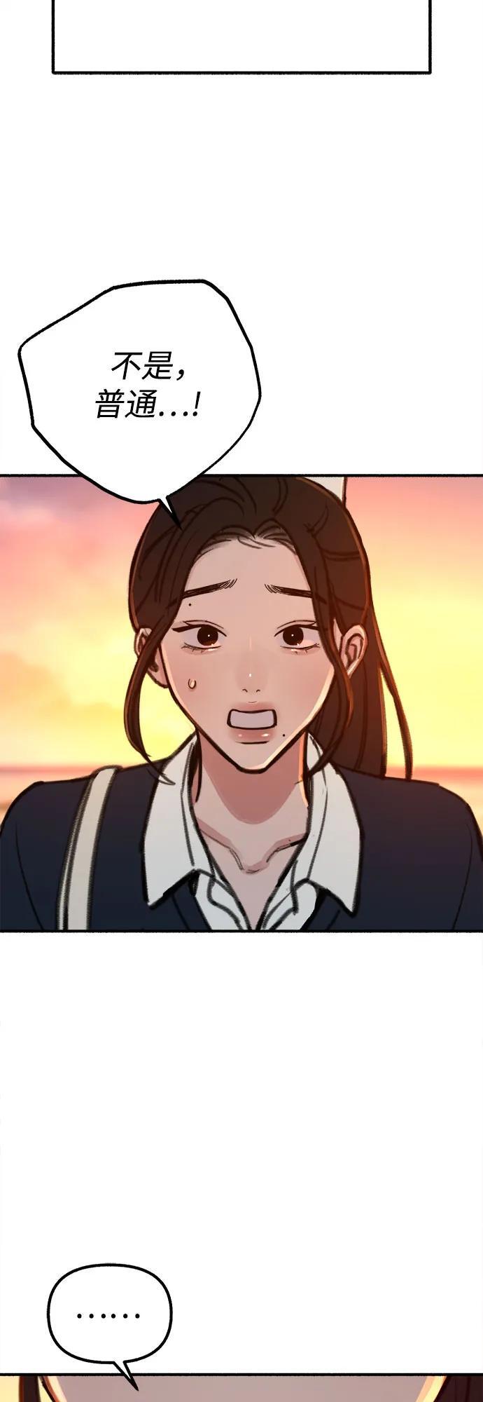 [第49话] 错觉17