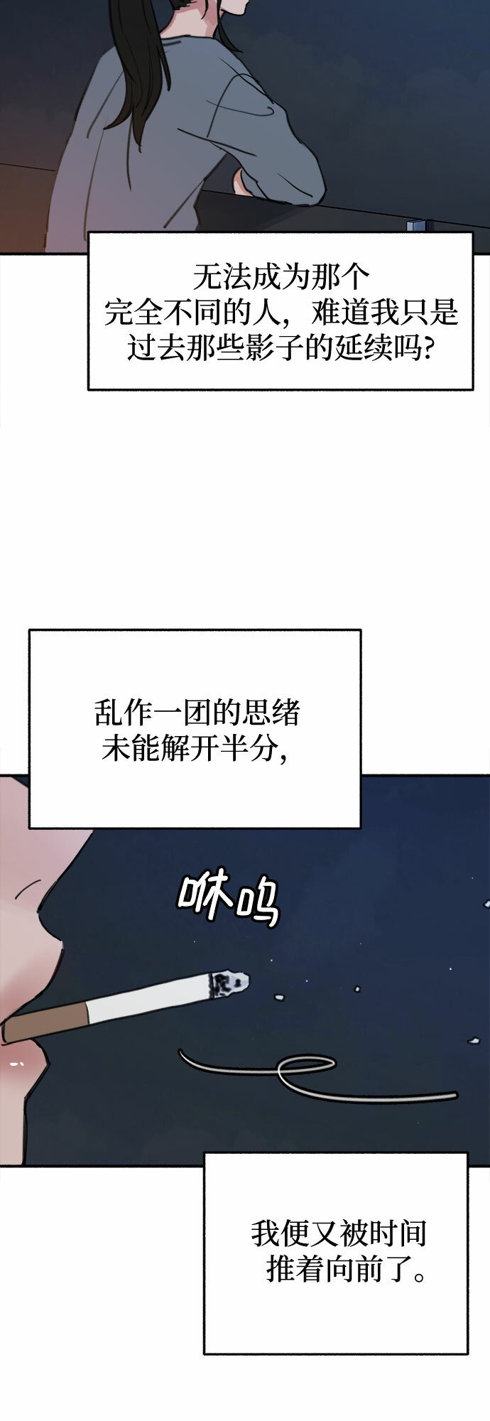 [第9话] 职业素养28
