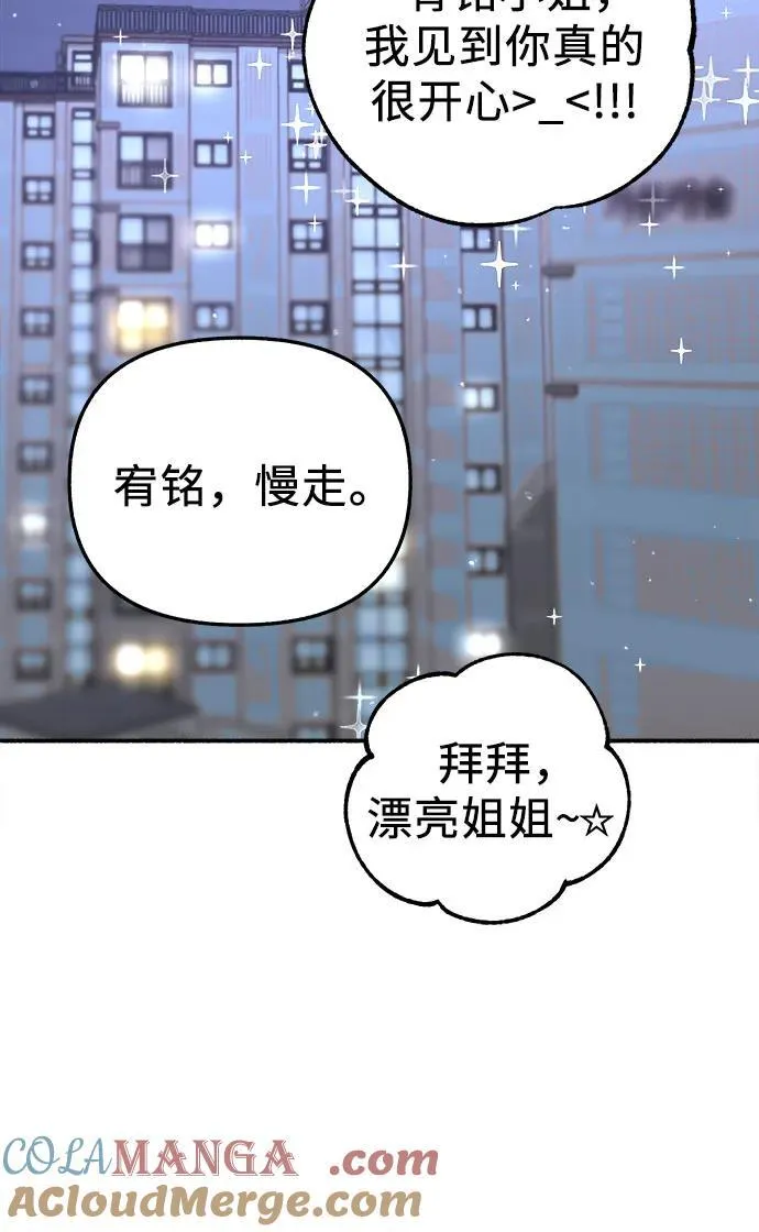 [第74话] 梦想与幸福（2）48