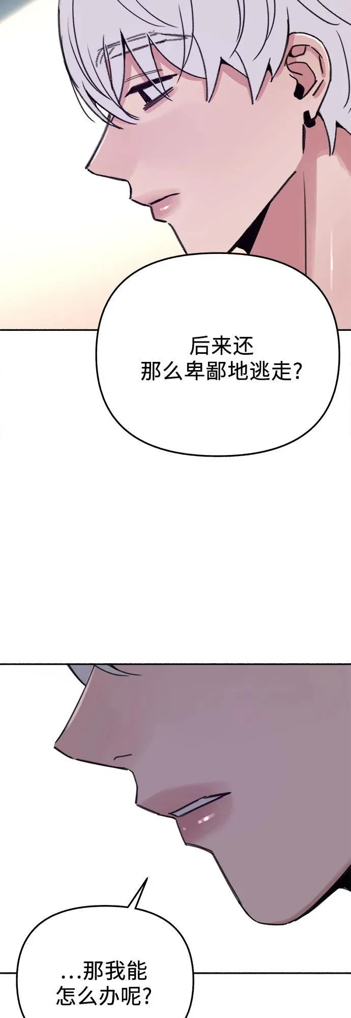 [第84话] 打开他的心34