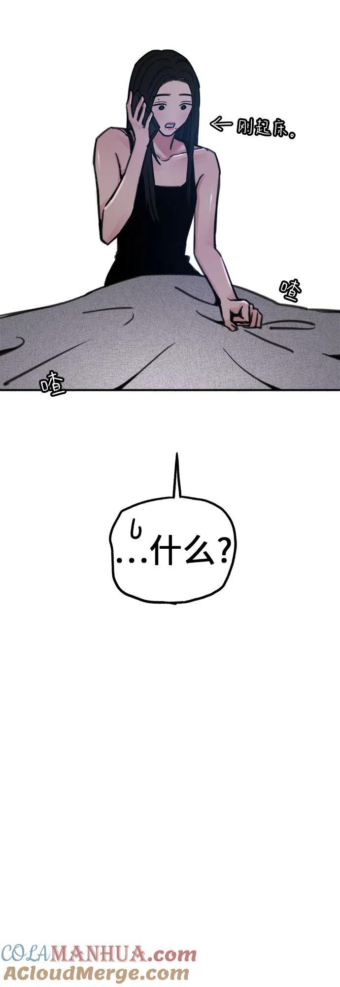 [第47话] 不被接纳的人们51