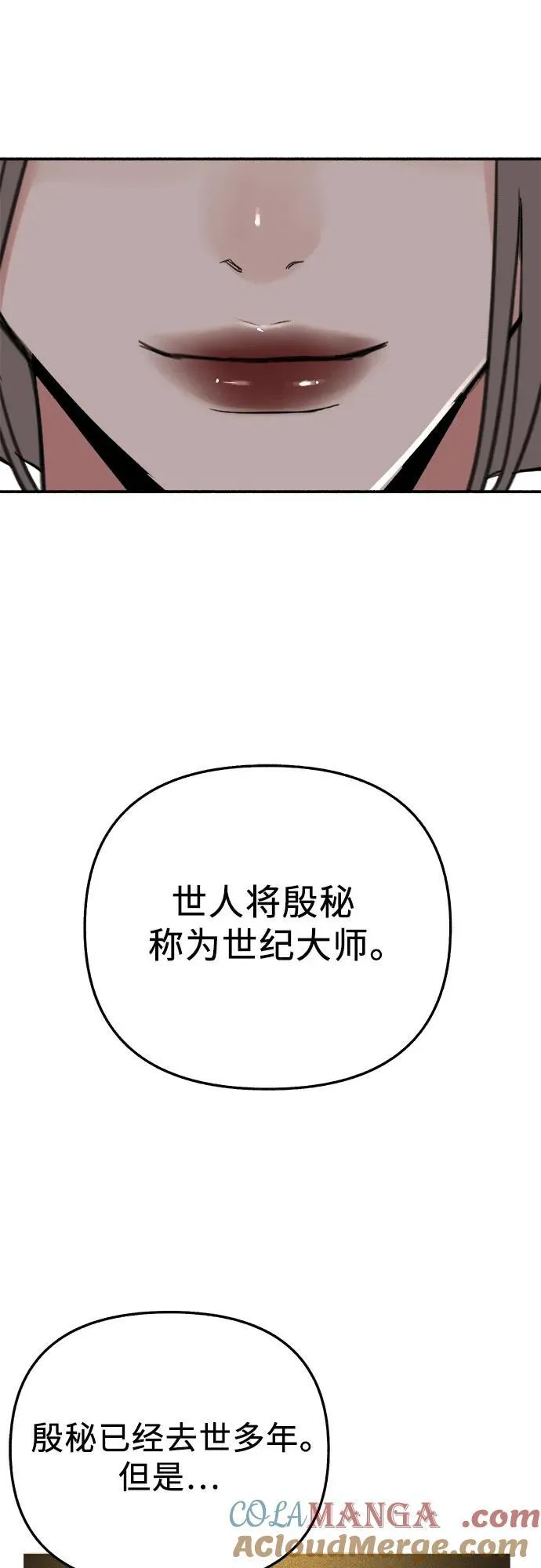 [第76话] 唯一21