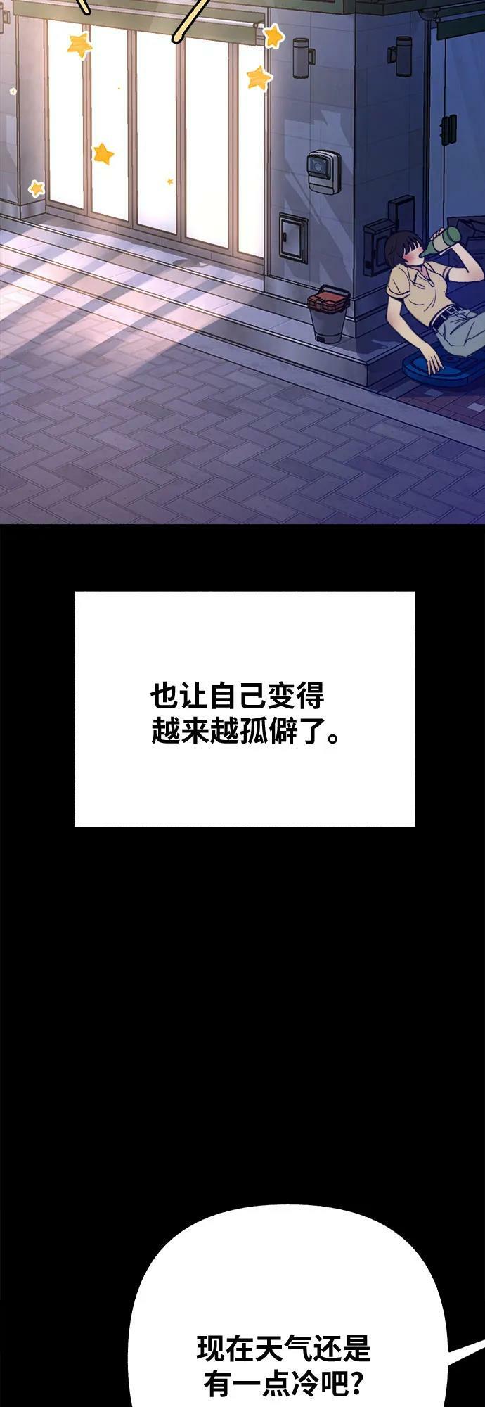 [第32话] 嫉妒是我的力量（2）17