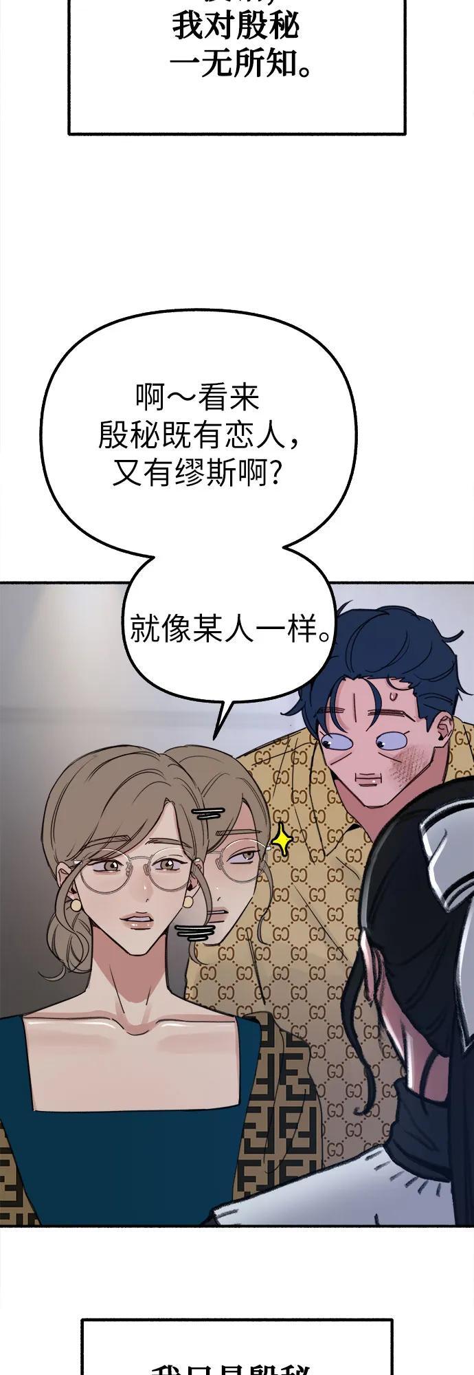 [第46话] 令人厌恶的泥潭4