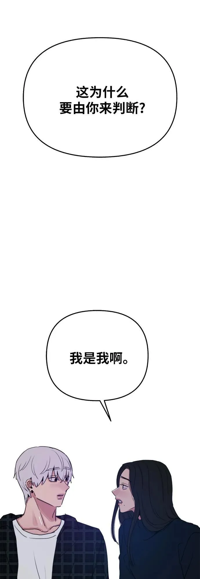 [第84话] 打开他的心37