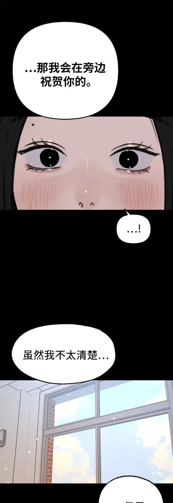 [第73话] 仲夏之梦23