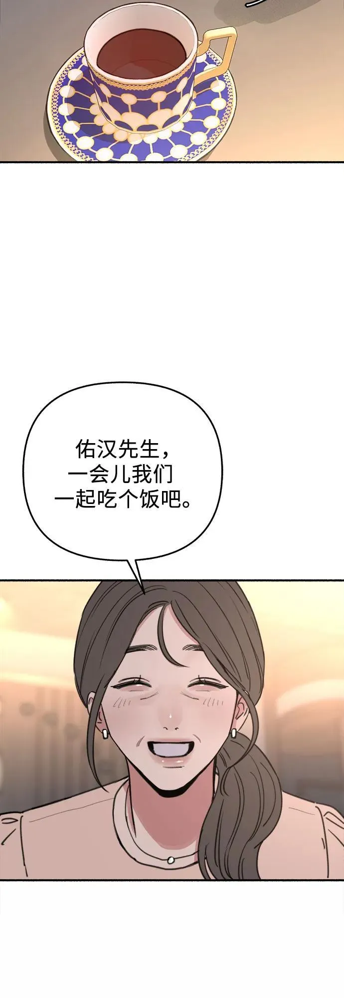 [第67话] 未曾说出口的秘密8