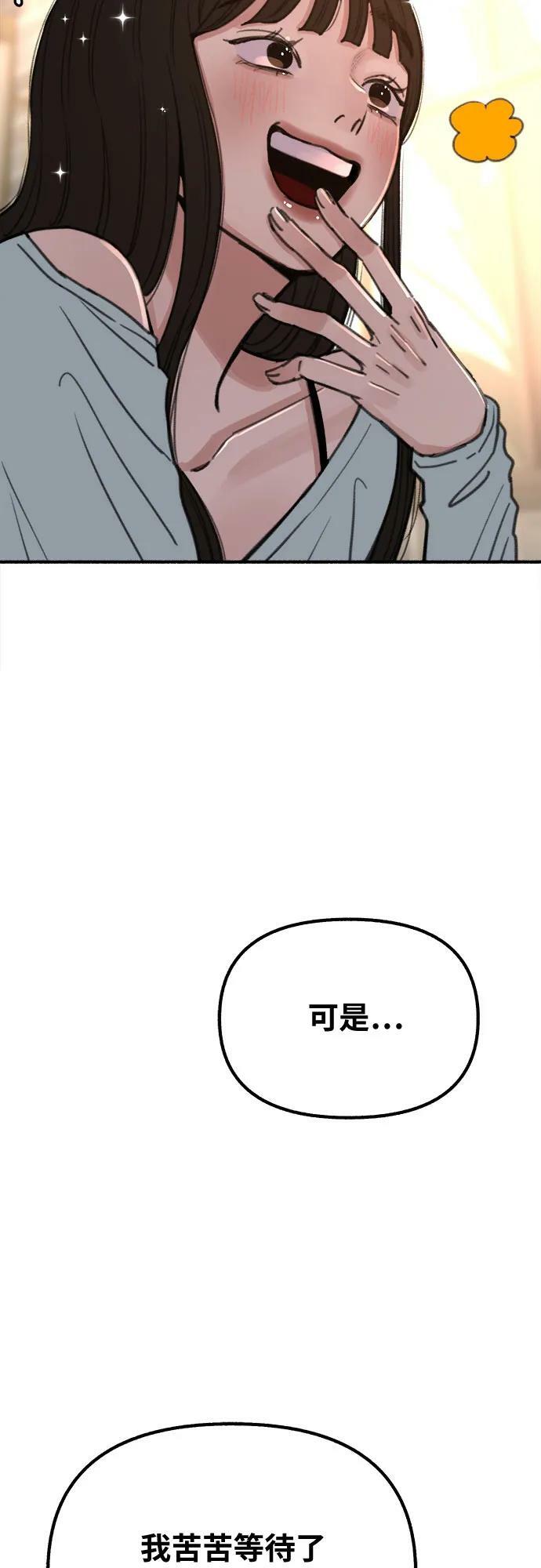 [第30话] 为你的单相思干杯32