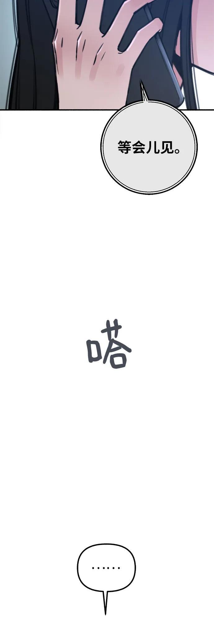 [第47话] 不被接纳的人们50