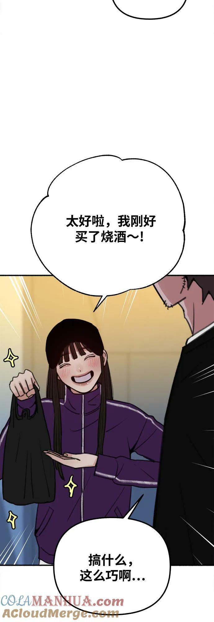 [第31话] 嫉妒是我的力量54