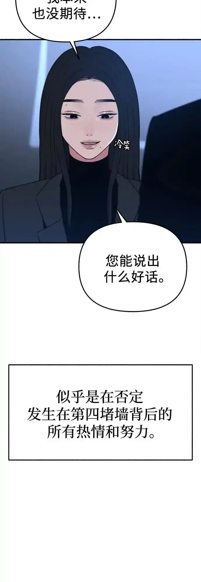 [第66话] 为承认而斗争29