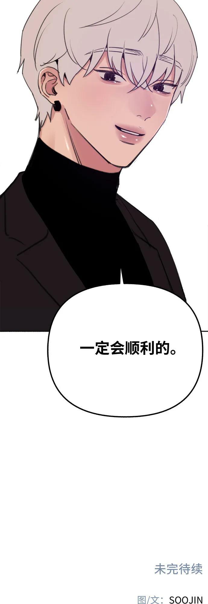 [第36话] 梦想着月亮的另一面58