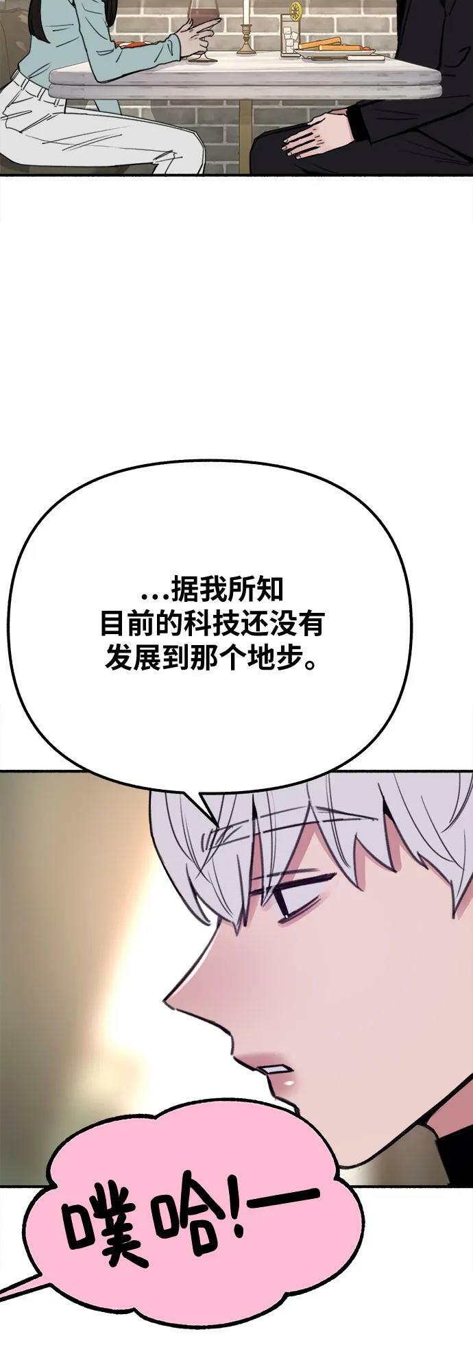 [第30话] 为你的单相思干杯11
